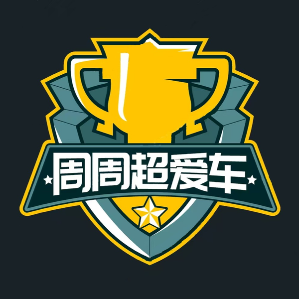 周周超爱车头像
