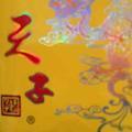 温柔香瓜qU头像