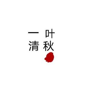 天天卡蜜尔头像