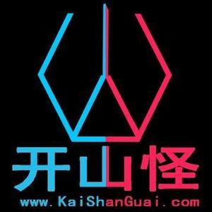 开山怪KaiShanGuai头像