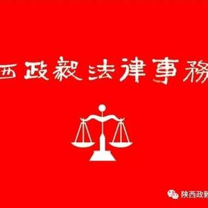 政毅法律头像