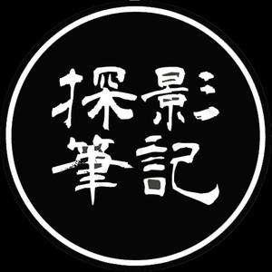 探影笔记头像