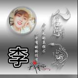 倾心只为你291头像