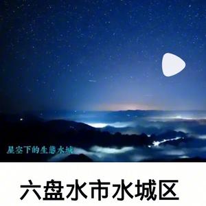 水城区星宝头像