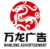 万龙广告头像