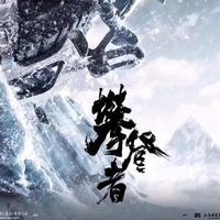 胖八斤头像