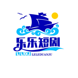 LeLe乐乐短剧头像