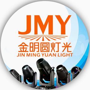 JMY金明圆舞台灯光有限公司头像