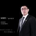 姚智宽头像
