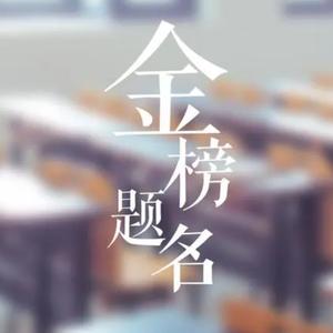 高考猿头像