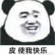 好名字52的个人资料头像