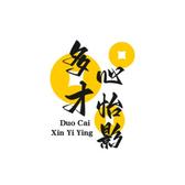 多才心怡影视头像