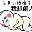 酸菜2018头像