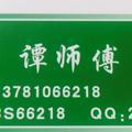 谭本顺头像