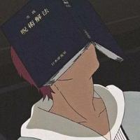 懂车的崇凛头像