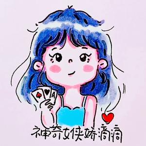 神奇女侠娇滴滴头像