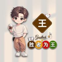 鄂E七哥1981头像