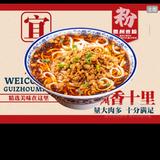 无锡贵州米粉头像