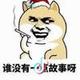 流沙僧头像