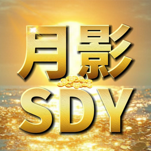 月影SDY头像