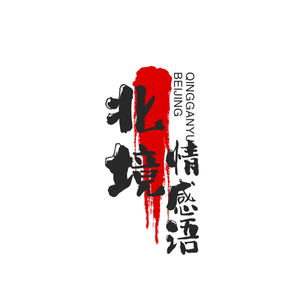 北境情感特效头像