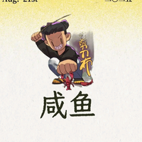 梅林核韵工艺品头像