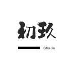 唯一的初玖头像