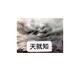 一无所有8815头像
