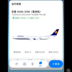 一架德国汉莎航空的A340头像