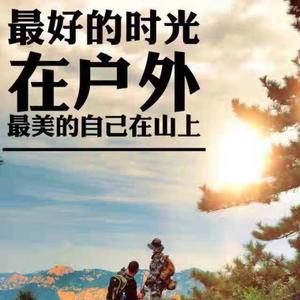 信天游户外俱乐部大斌头像
