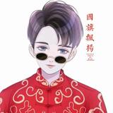 YoungSir928头像