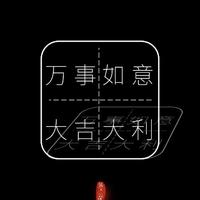 聪明的小羊7Y5头像