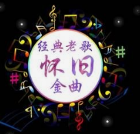 经典音乐共享头像