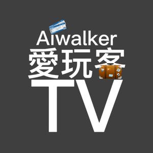 愛玩客AiwalkerTV头像