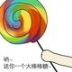 哦豁。头像