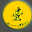 壹哥探影头像