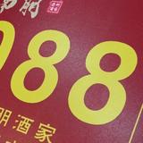 汤888888头像