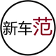 新车范头像