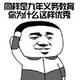 开影豹的精神小伙头像