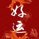 用户323970907382头像