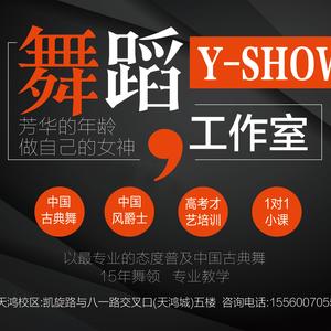 YShow舞蹈工作室头像