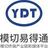 模切易得通新媒体头像
