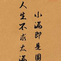 渣男重出江湖头像
