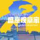 盛京观察
                        头像