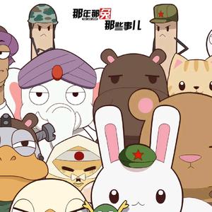 威哥动漫头像