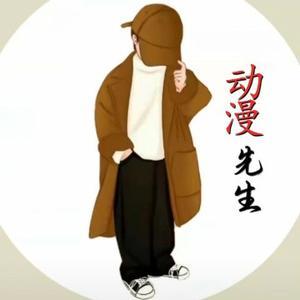 就喜欢动画头像
