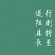 刘先森5683头像