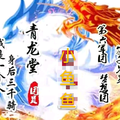 筷子6⃣青龙堂小鱼鱼头像