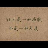 反正人生952头像