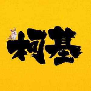 柯基动漫